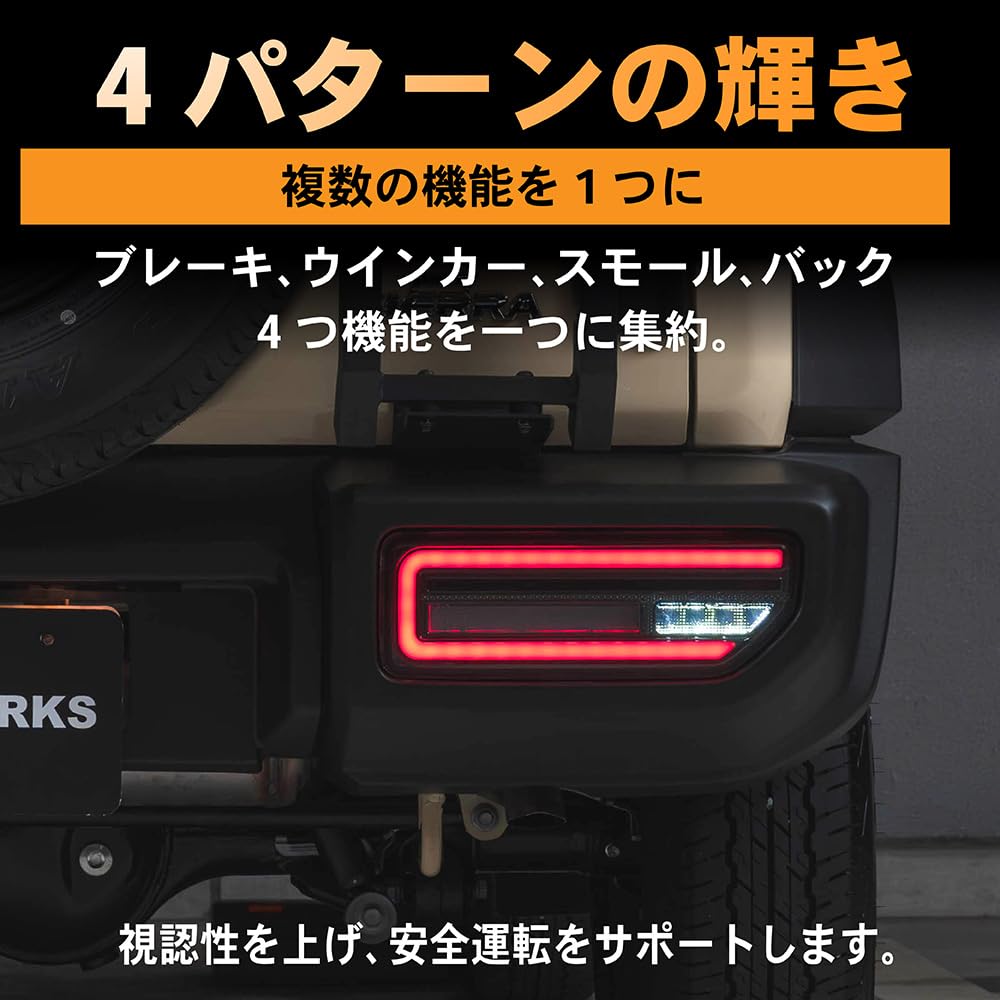 Amazon | CRAFT WORKS (クラフトワークス) ジムニー テールランプ